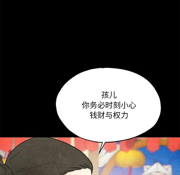 《狂眼》漫画 第61話