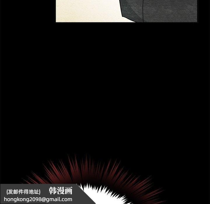 《狂眼》漫画 第61話