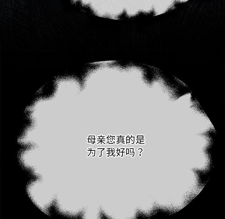《狂眼》漫画 第61話