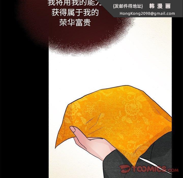 《狂眼》漫画 第61話