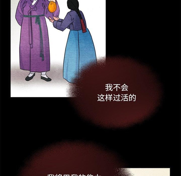 《狂眼》漫画 第61話