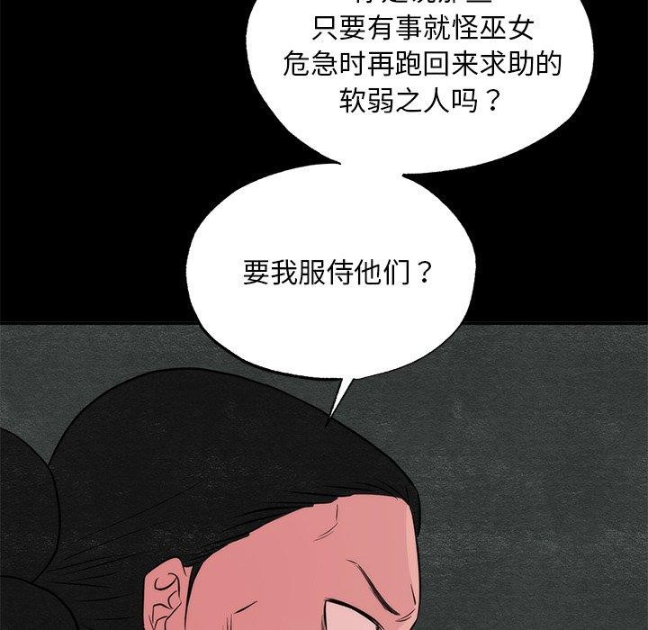 《狂眼》漫画 第61話