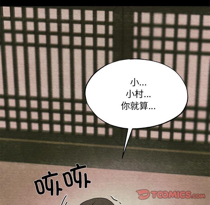 《狂眼》漫画 第61話