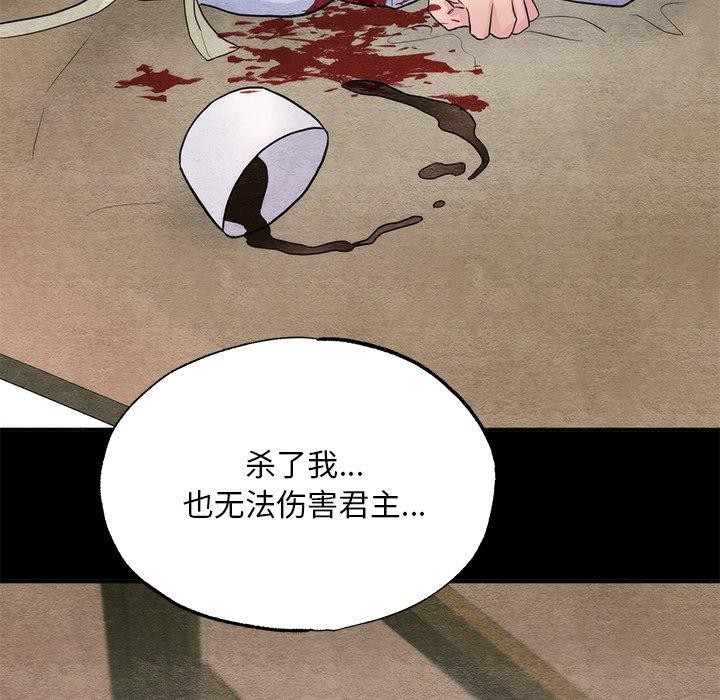 《狂眼》漫画 第61話