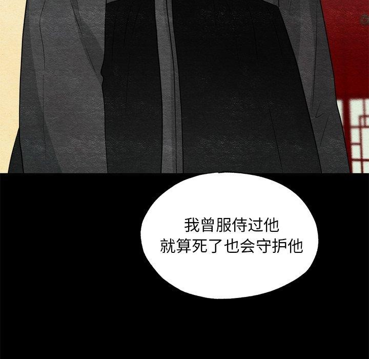 《狂眼》漫画 第61話