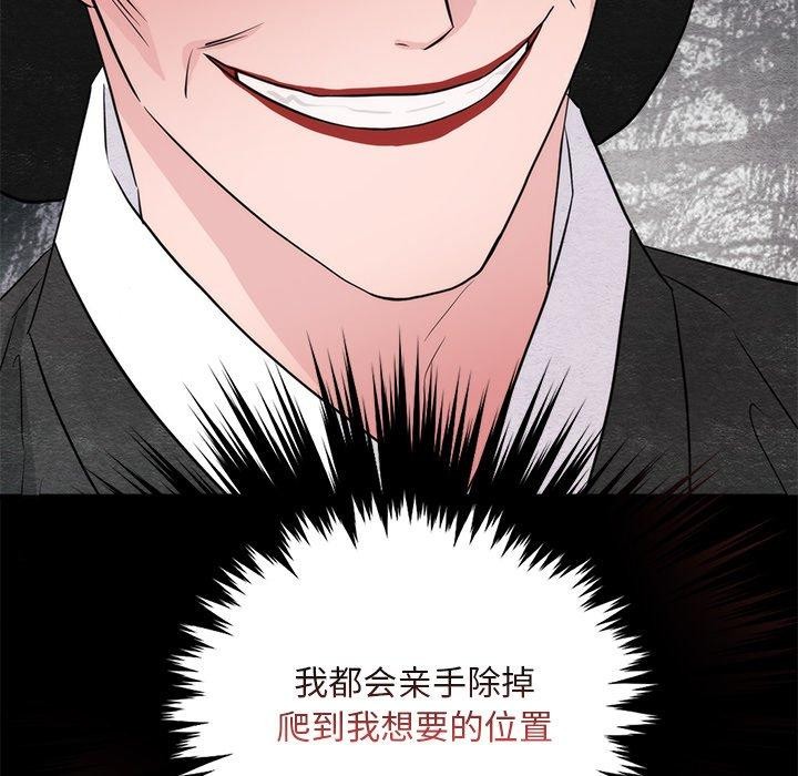 《狂眼》漫画 第61話