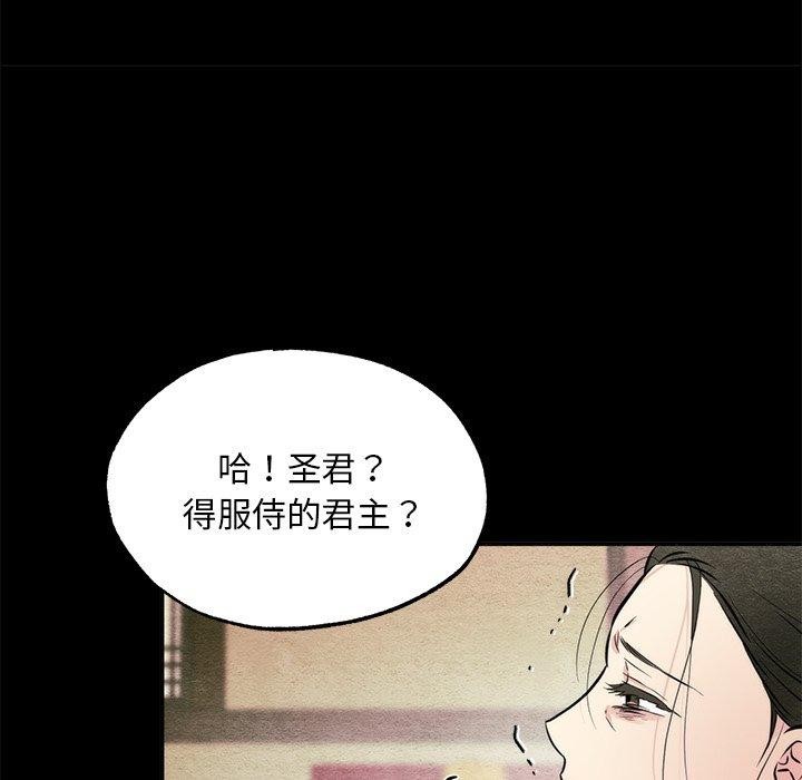 《狂眼》漫画 第61話