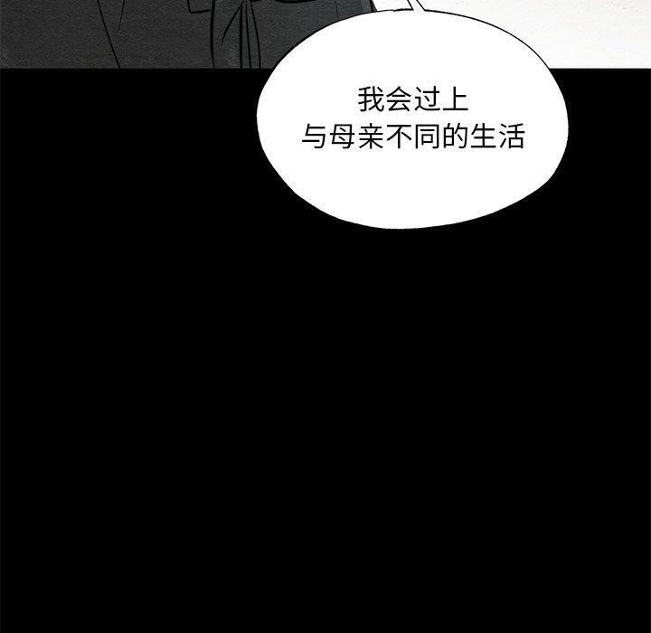 《狂眼》漫画 第61話
