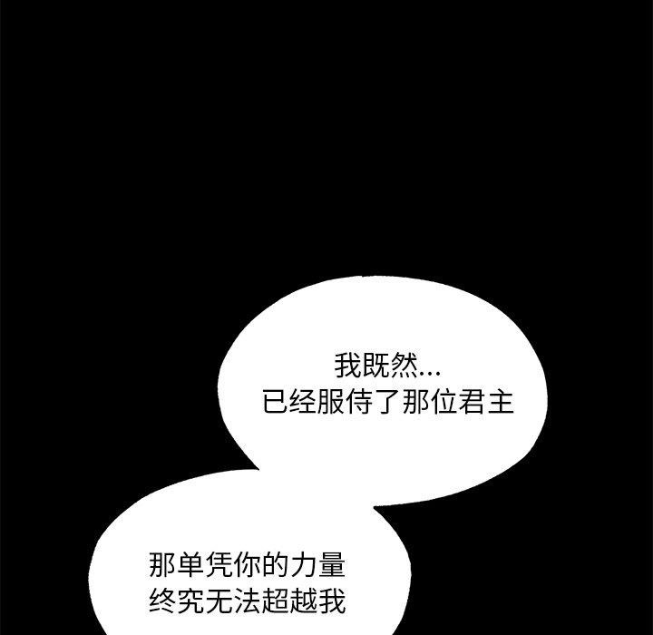 《狂眼》漫画 第61話