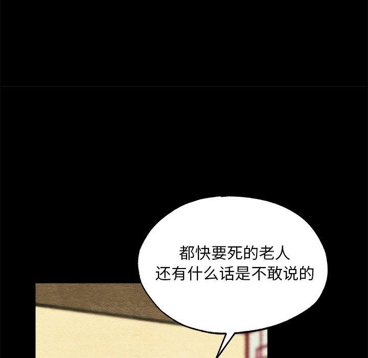 《狂眼》漫画 第61話