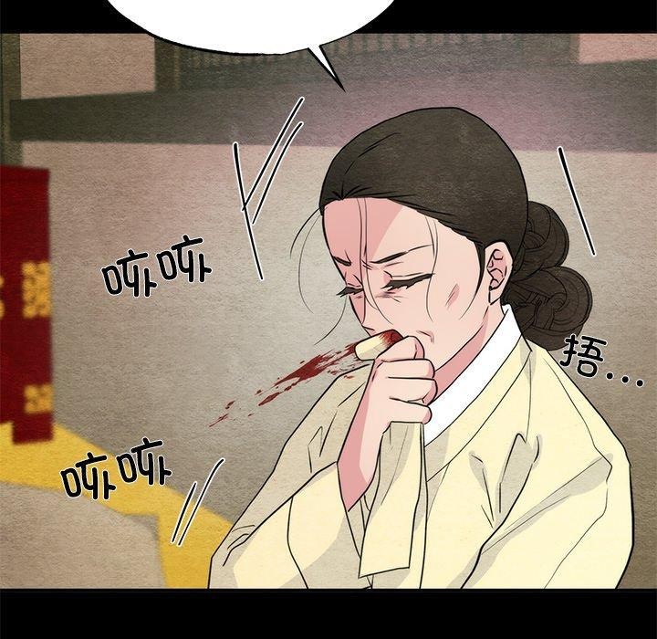 《狂眼》漫画 第61話