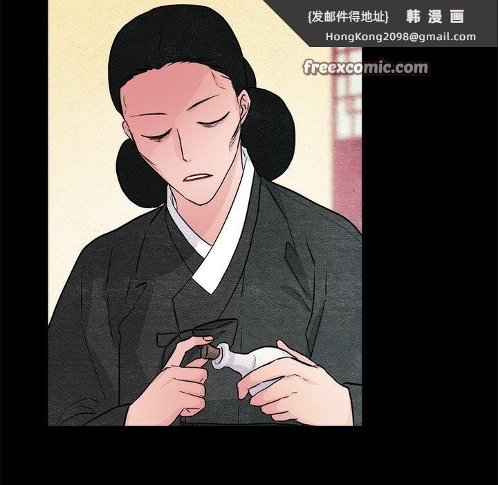 《狂眼》漫画 第61話