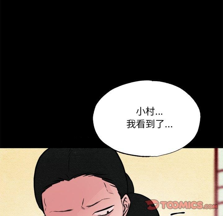 《狂眼》漫画 第61話