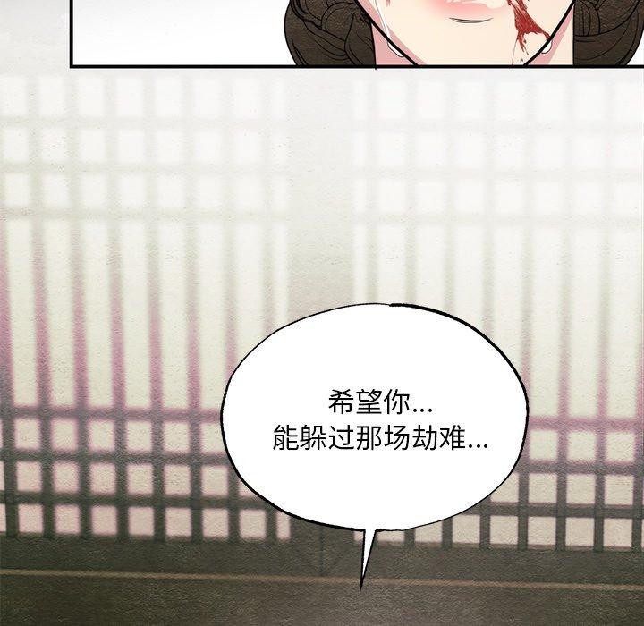 《狂眼》漫画 第61話