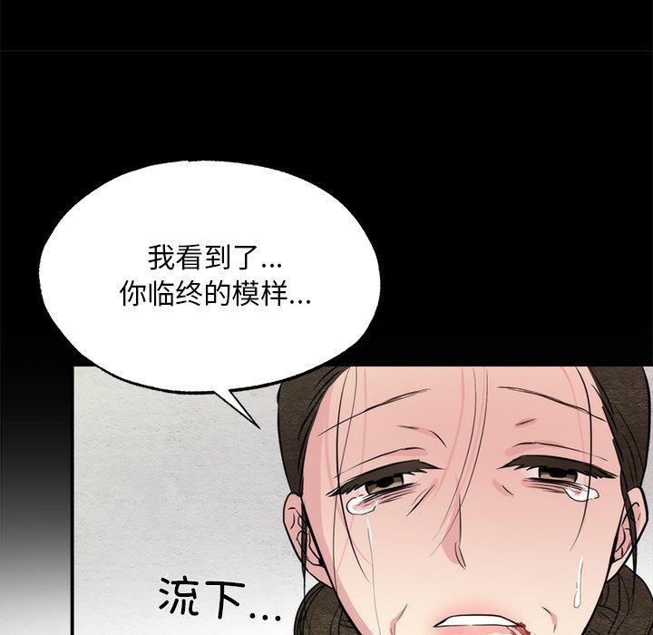 《狂眼》漫画 第61話
