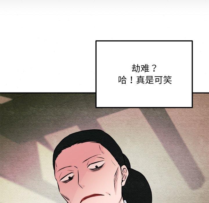 《狂眼》漫画 第61話