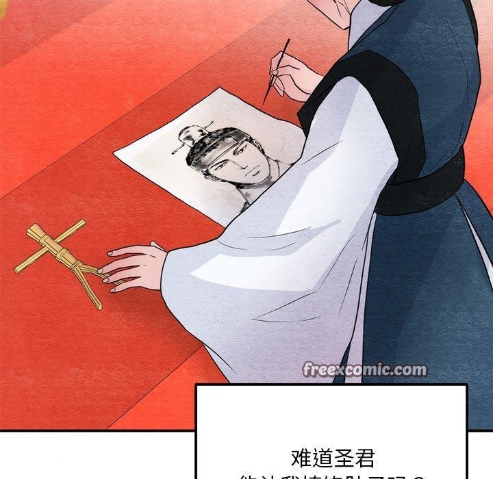 《狂眼》漫画 第61話
