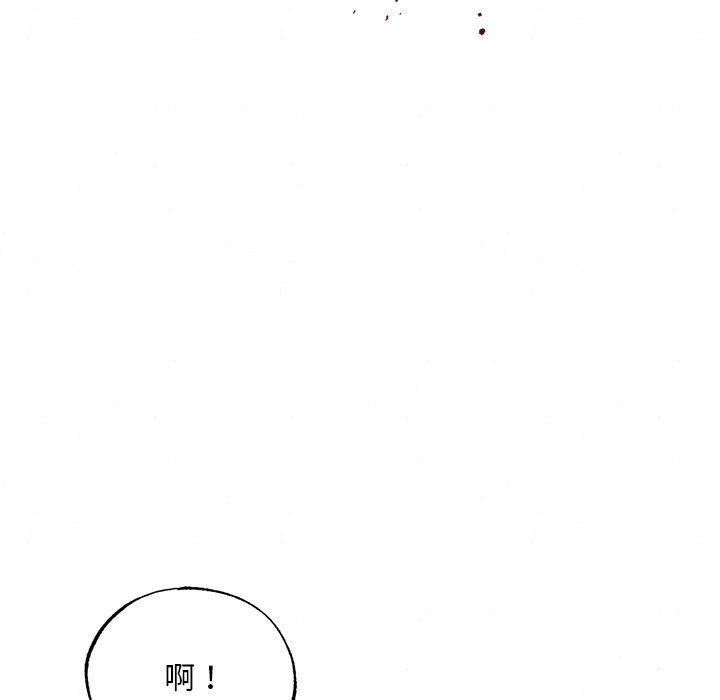 《狂眼》漫画 第61話
