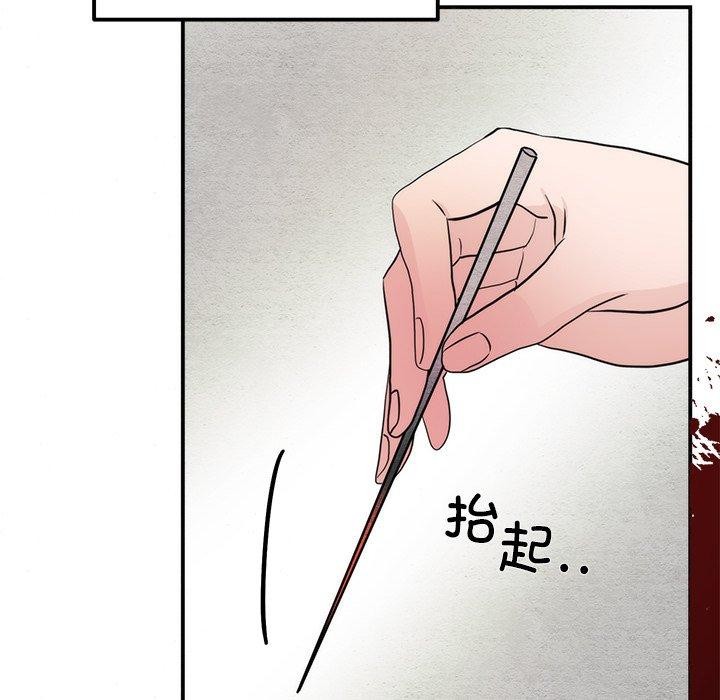 《狂眼》漫画 第61話