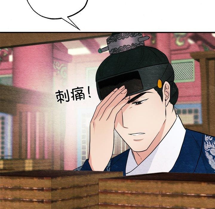 《狂眼》漫画 第61話