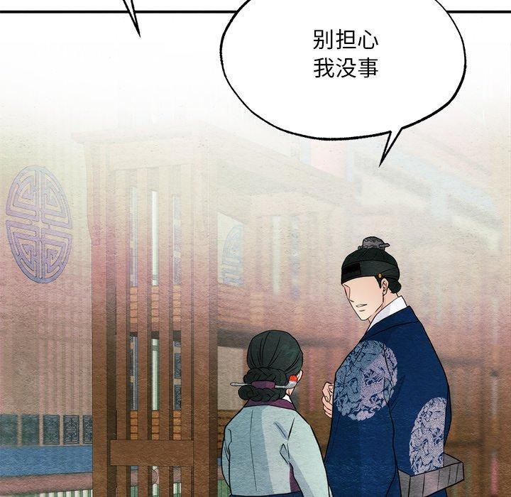 《狂眼》漫画 第61話