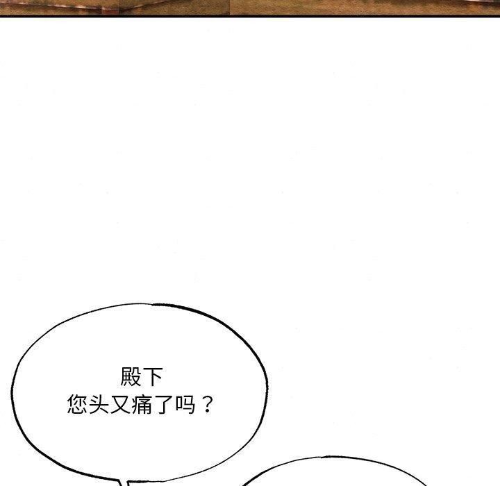 《狂眼》漫画 第61話