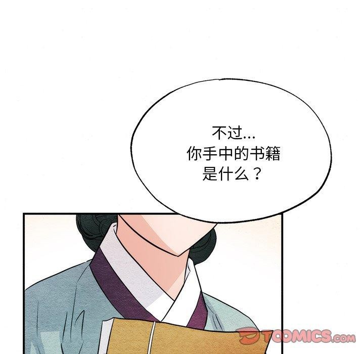 《狂眼》漫画 第61話