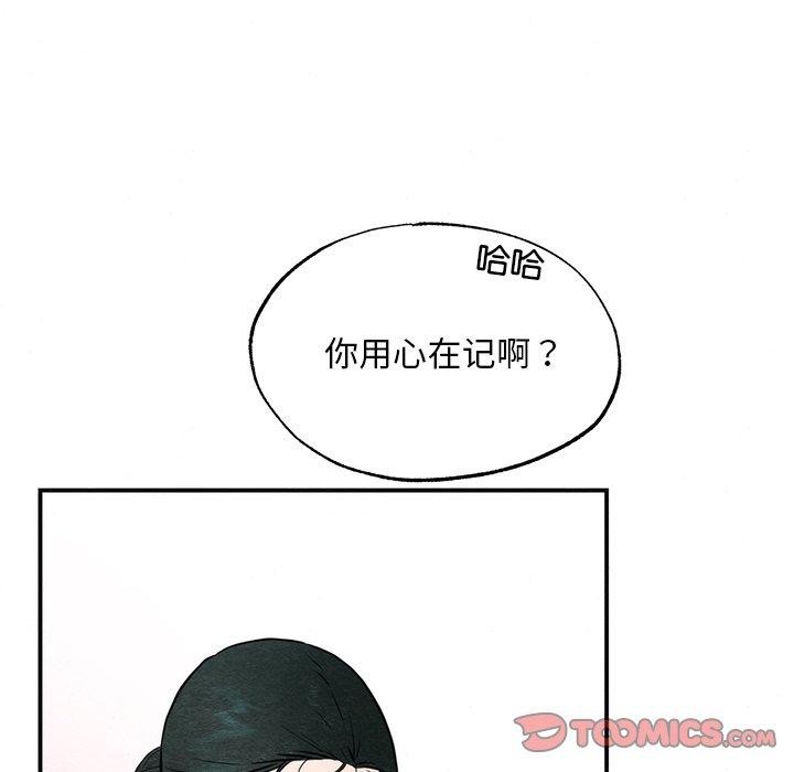 《狂眼》漫画 第61話