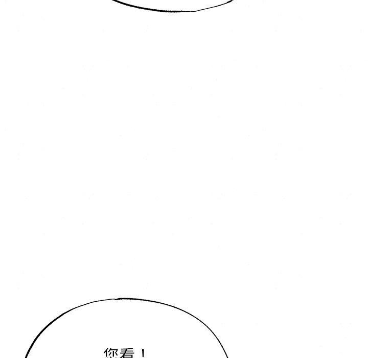 《狂眼》漫画 第61話