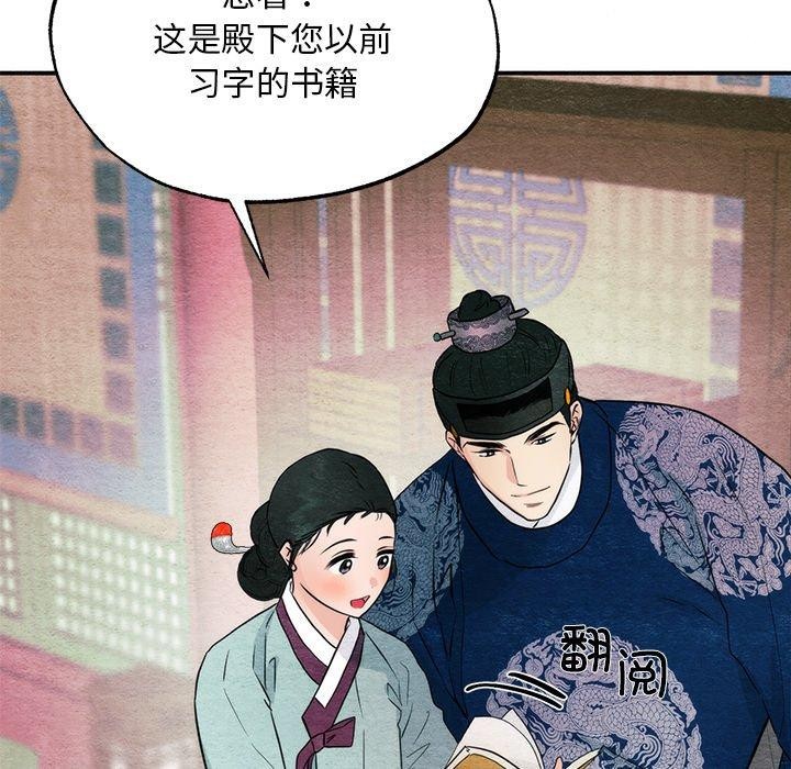 《狂眼》漫画 第61話