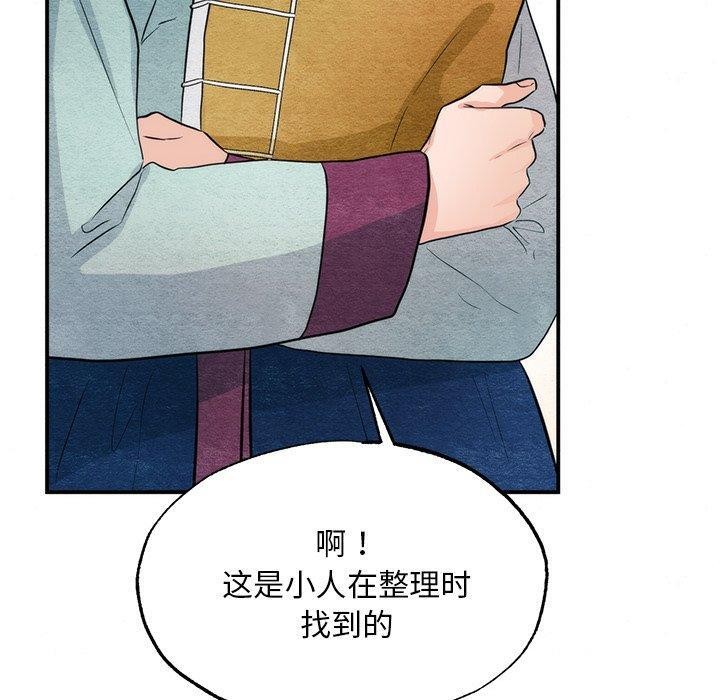 《狂眼》漫画 第61話