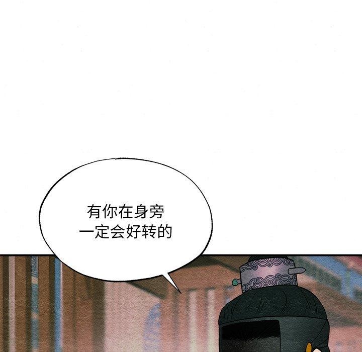 《狂眼》漫画 第61話