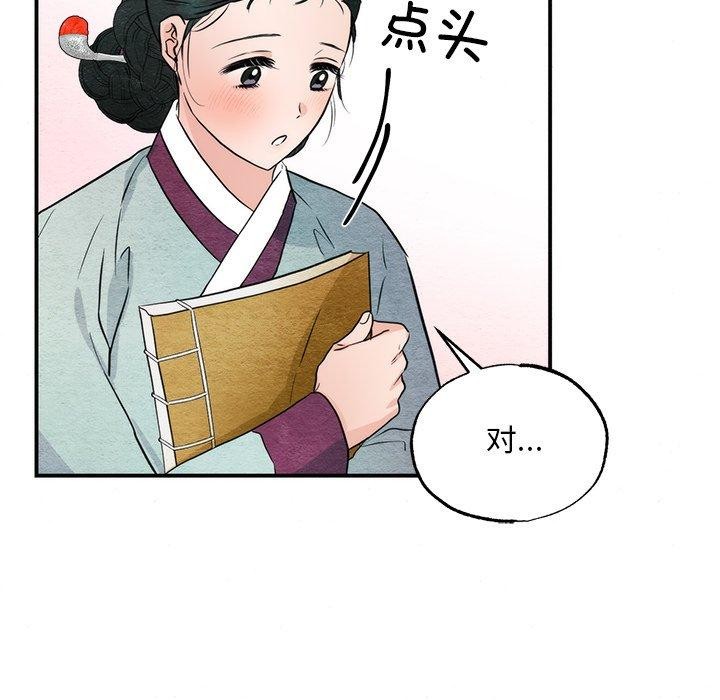 《狂眼》漫画 第61話