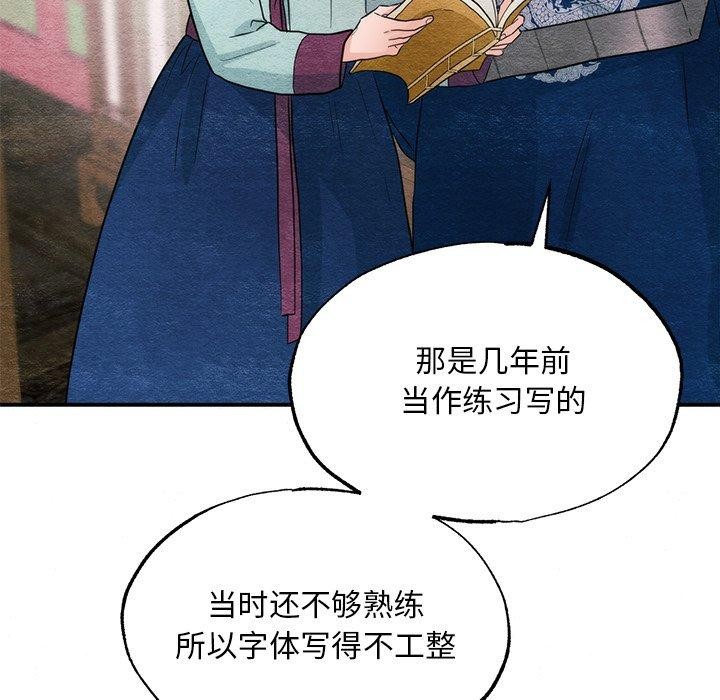 《狂眼》漫画 第61話