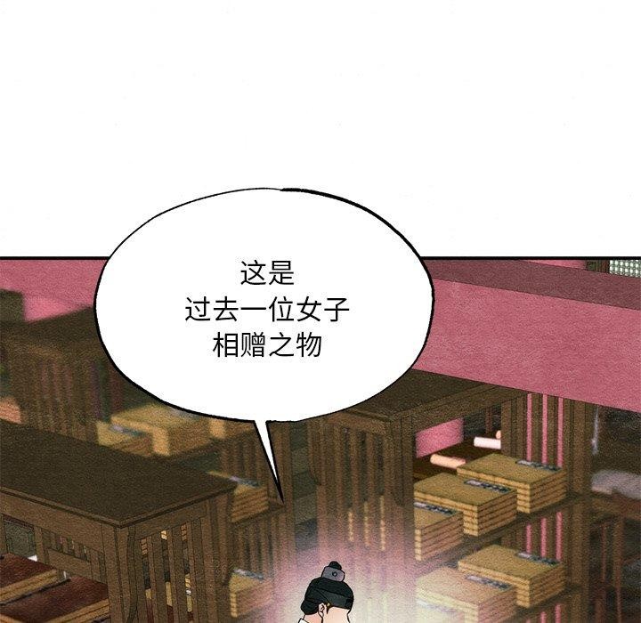 《狂眼》漫画 第61話