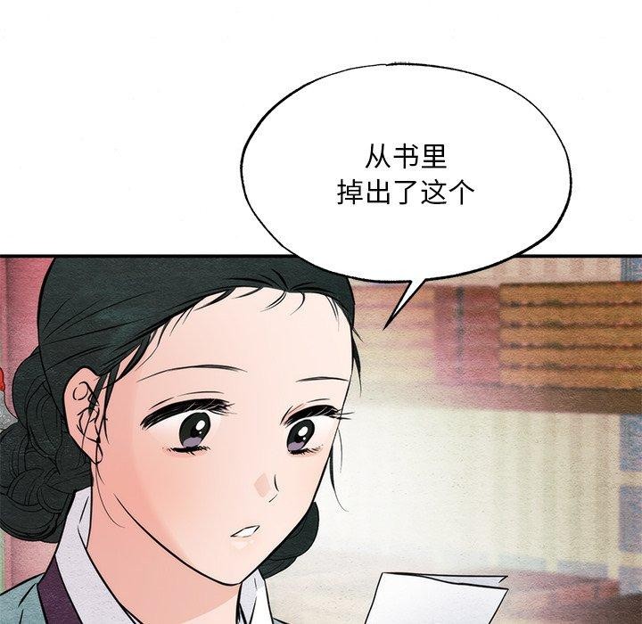 《狂眼》漫画 第61話