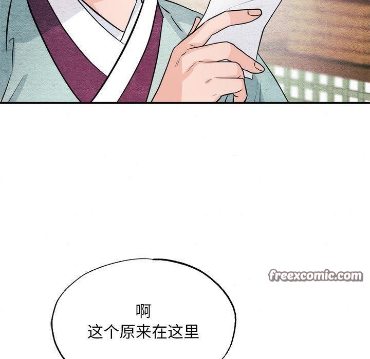 《狂眼》漫画 第61話