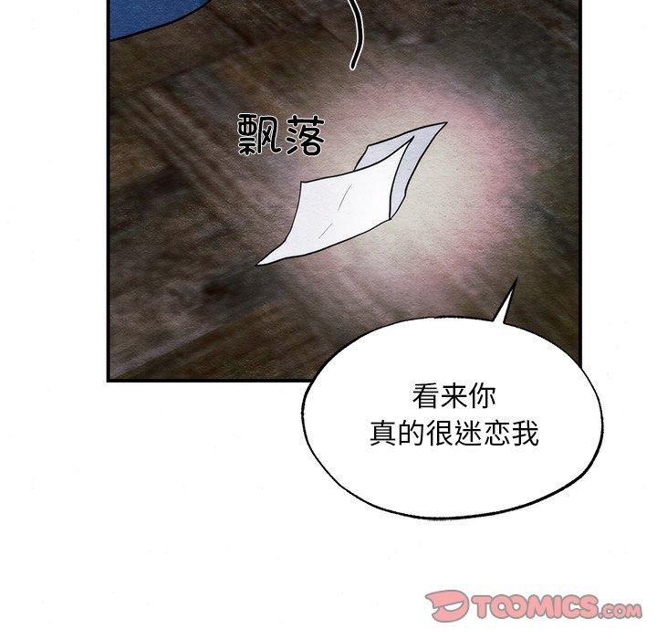 《狂眼》漫画 第61話