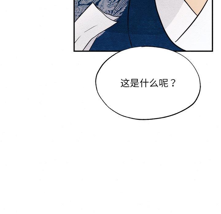 《狂眼》漫画 第61話