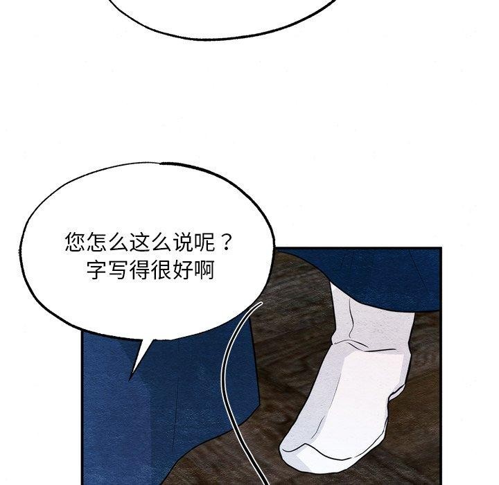 《狂眼》漫画 第61話