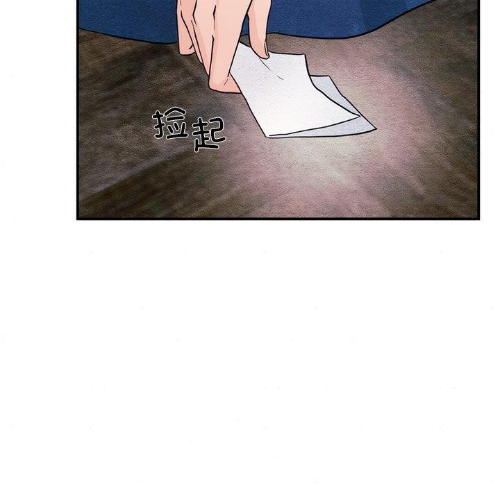 《狂眼》漫画 第61話
