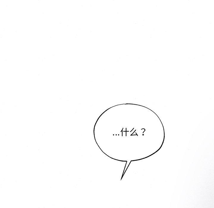 《狂眼》漫画 第61話