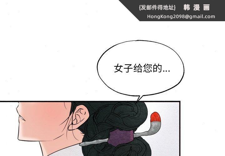 《狂眼》漫画 第62話