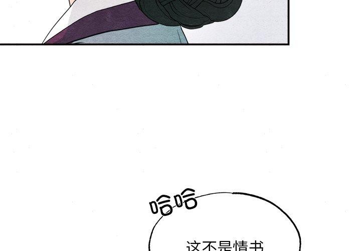 《狂眼》漫画 第62話