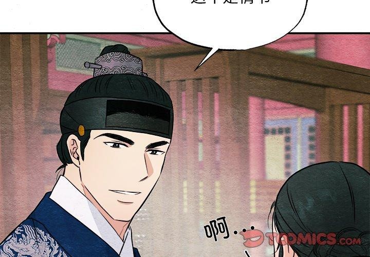 《狂眼》漫画 第62話