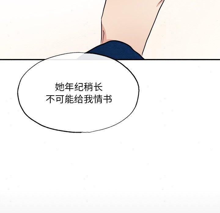 《狂眼》漫画 第62話