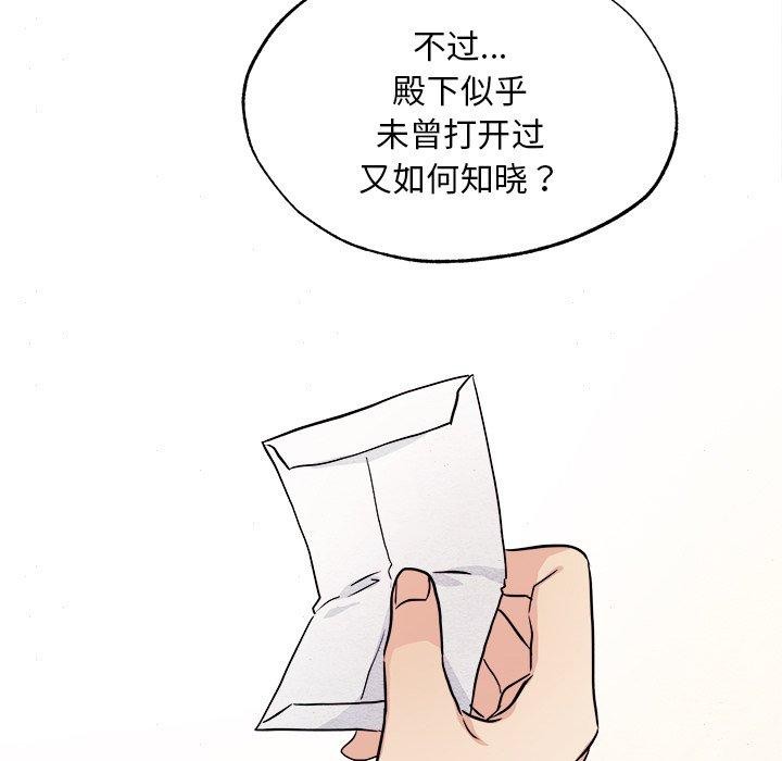 《狂眼》漫画 第62話