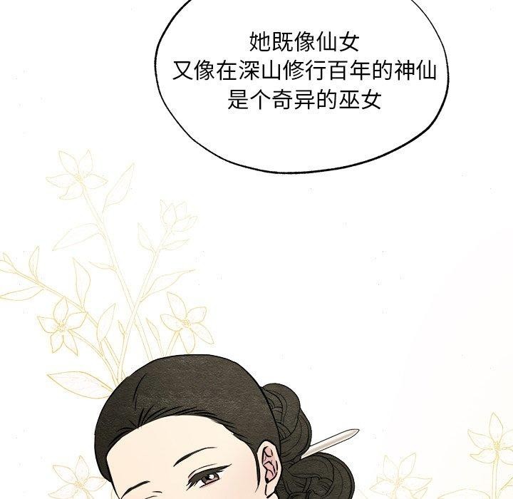《狂眼》漫画 第62話