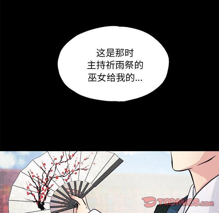 《狂眼》漫画 第62話