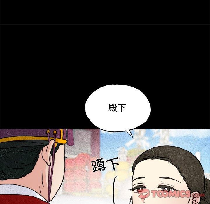 《狂眼》漫画 第62話